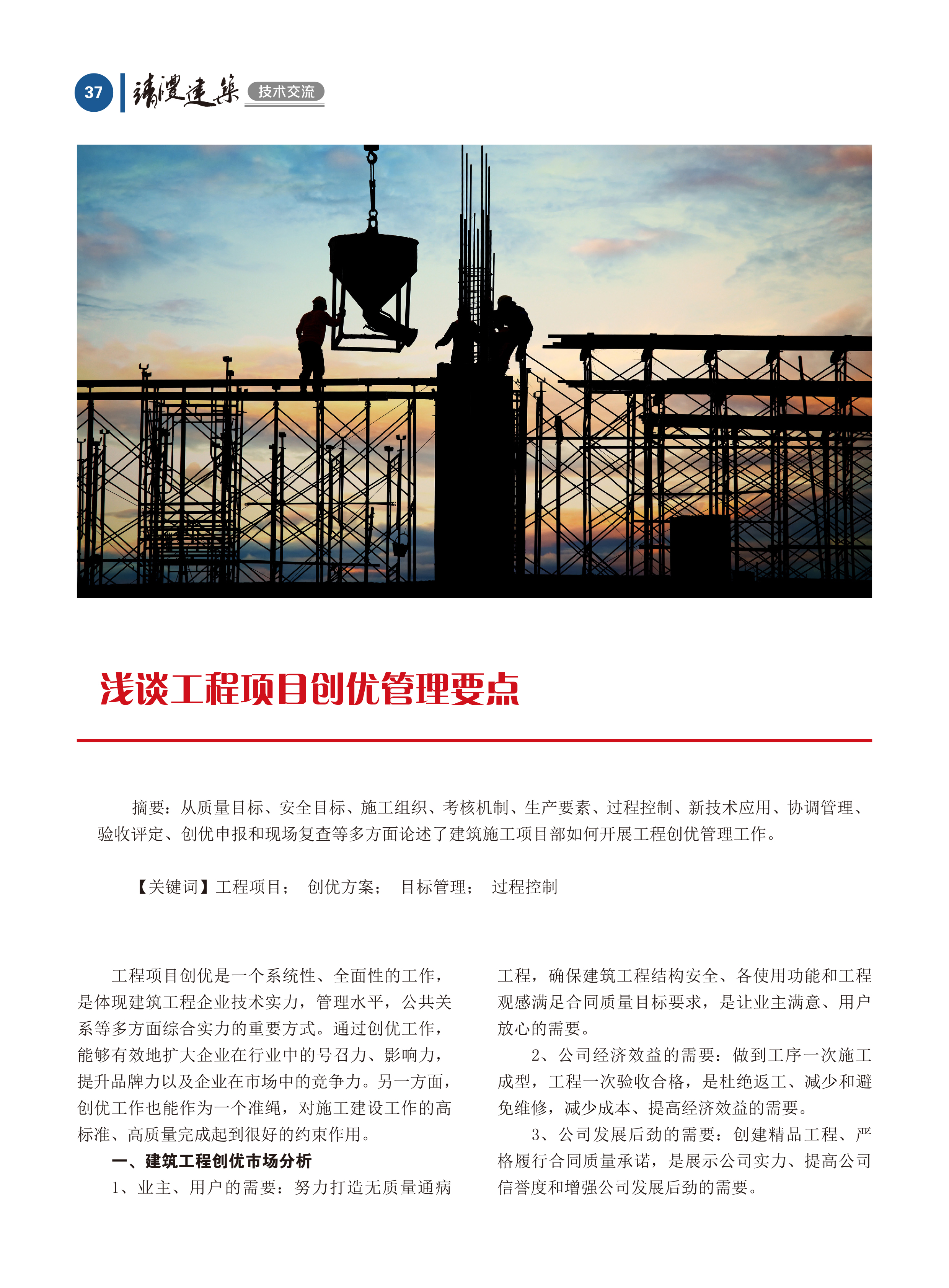 內刊第五期